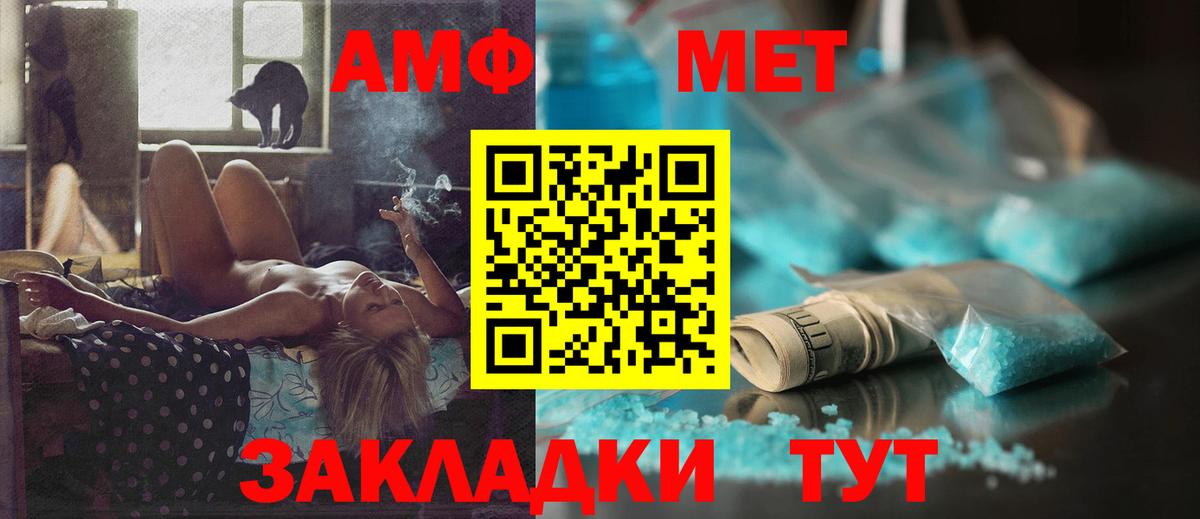 Фурманов  АМФ 98%  АМФ  Амфетамин  Вход с VPN 