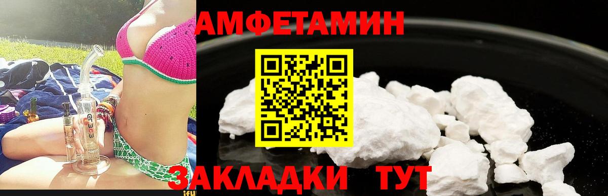 Amphetamine 98% Фурманов