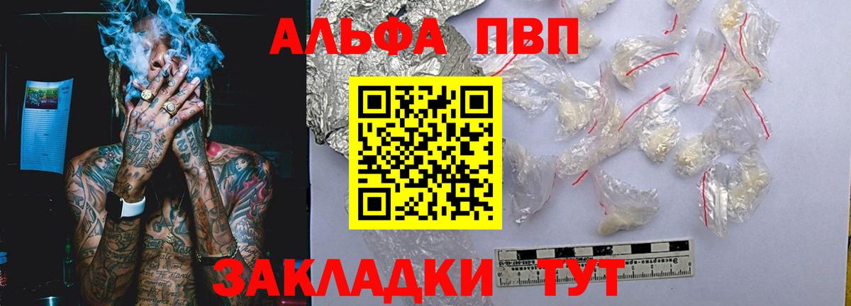 Фурманов  Альфа ПВП  Альфа ПВП СК КРИС  Alpha-PVP Соль  Вход с VPN  Альфа ПВП крисы CK 