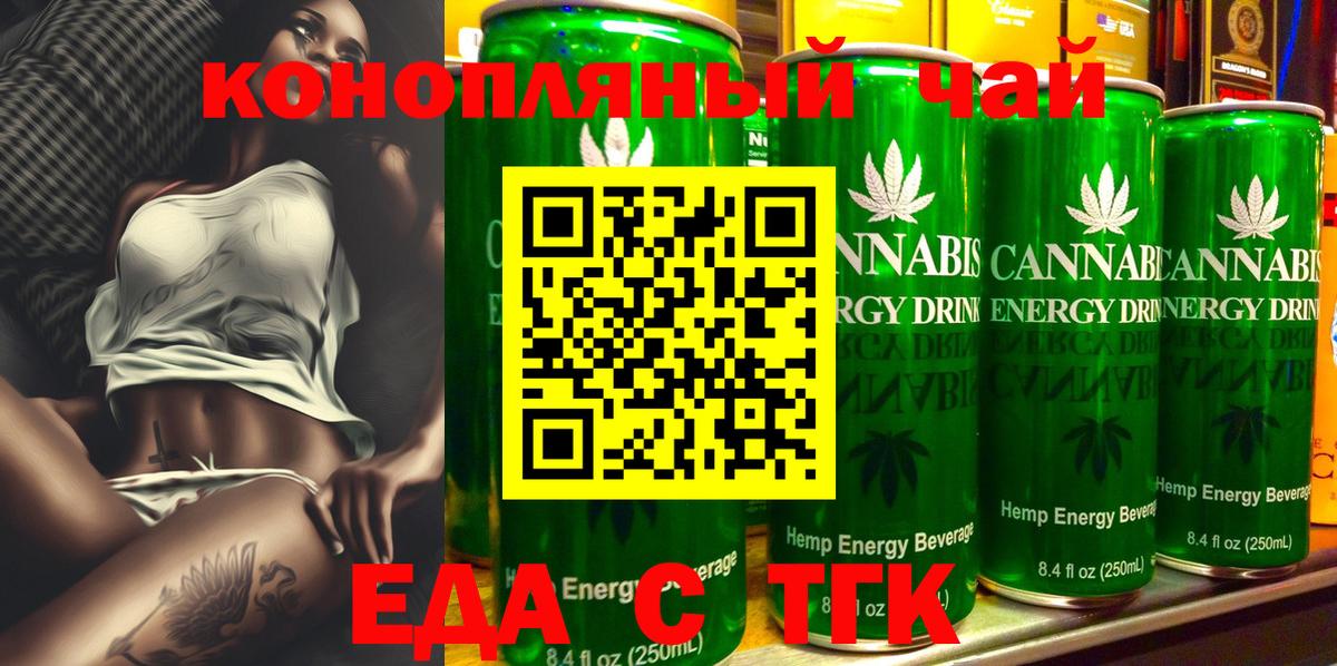 Cannafood конопля Фурманов