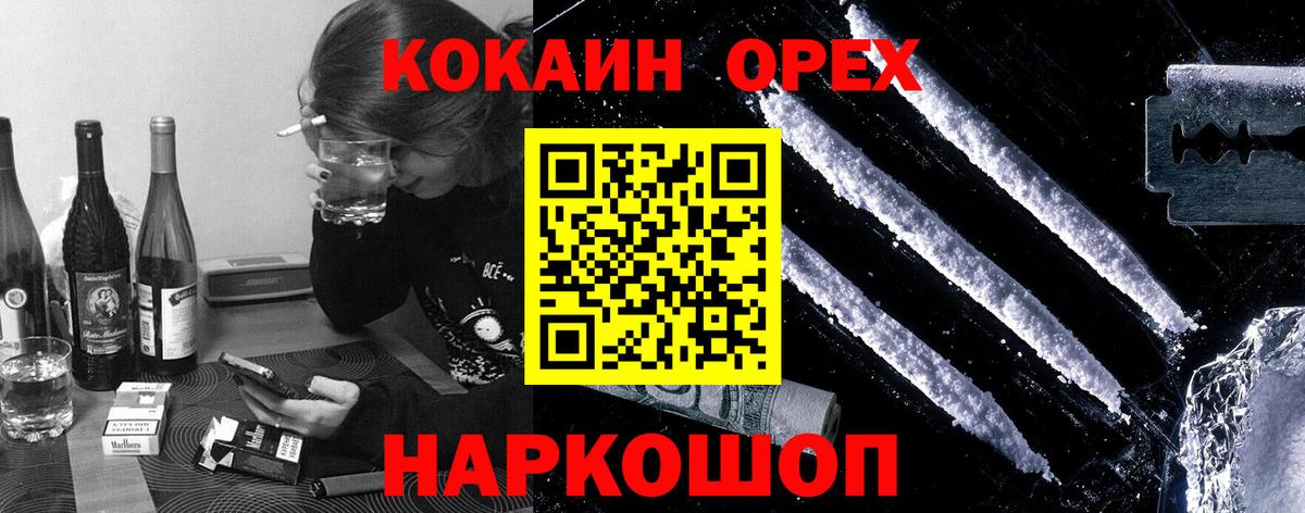 Кокаин Fish Scale Фурманов