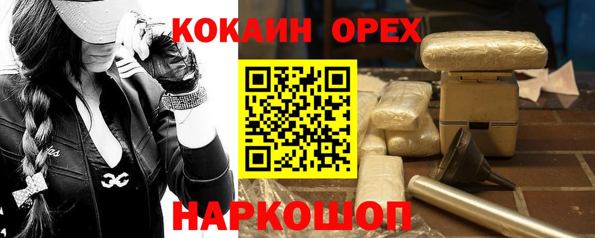 Фурманов  Кокаин Fish Scale  Cocaine 99%  Вход с VPN 