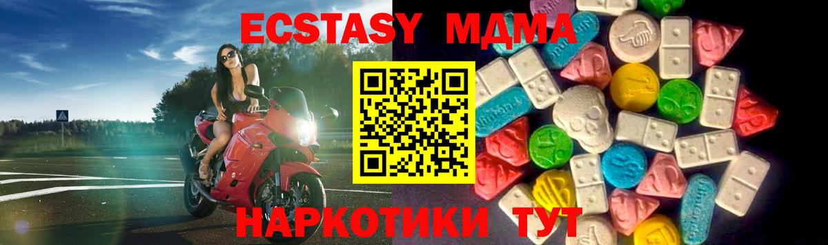 Экстази mix  Ecstasy DUBAI  Вход с VPN  Фурманов 