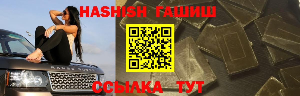 Гашиш гашик  Вход с VPN  Гашиш гашик  Фурманов 