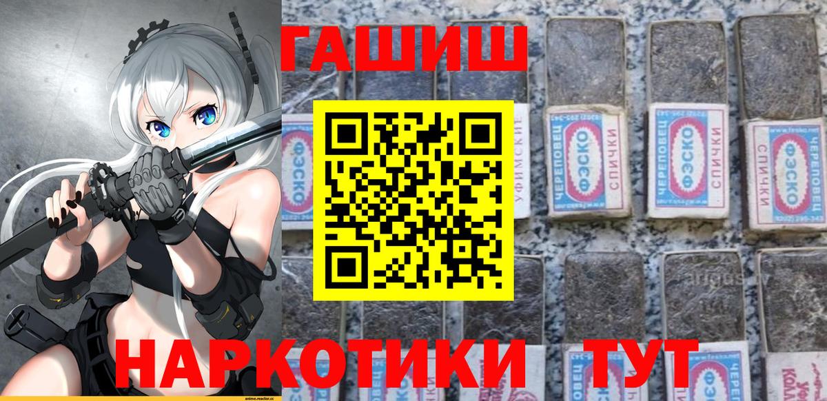 ГАШИШ VHQ Фурманов