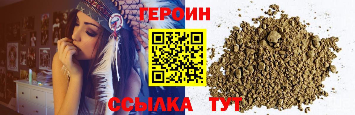 Героин герыч  Героин  Фурманов  Вход с VPN 