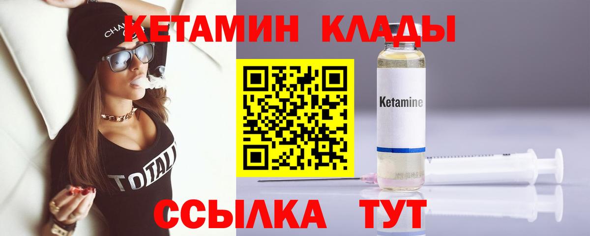 КЕТАМИН VHQ  Вход с VPN  КЕТАМИН VHQ  Фурманов 
