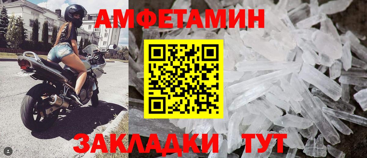 Фурманов  МЕТАМФЕТАМИН кристалл  Метамфетамин  Вход с VPN  МЕТАМФЕТАМИН кристалл 