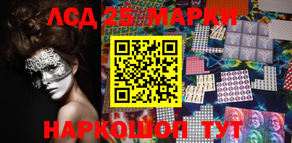 Фурманов  Марки NBOMe 1500мкг  Вход с VPN 