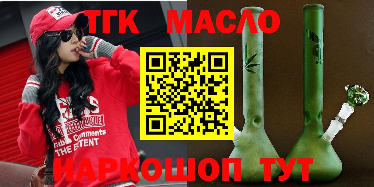 ТГК концентрат Фурманов